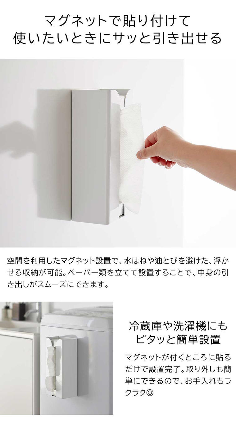 マグネットポリ袋&キッチンペーパーホルダー タワー 山崎実業 tower ホワイト ブラック 3773 3774