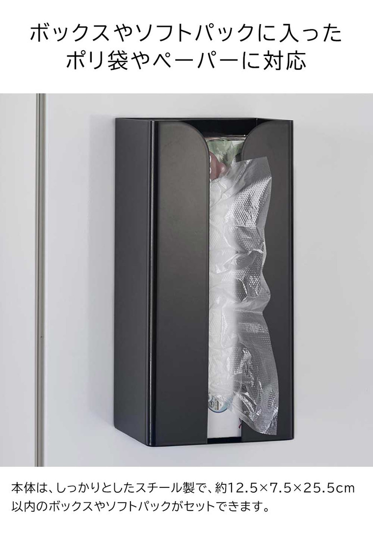 マグネットポリ袋&キッチンペーパーホルダー タワー 山崎実業 tower ホワイト ブラック 3773 3774