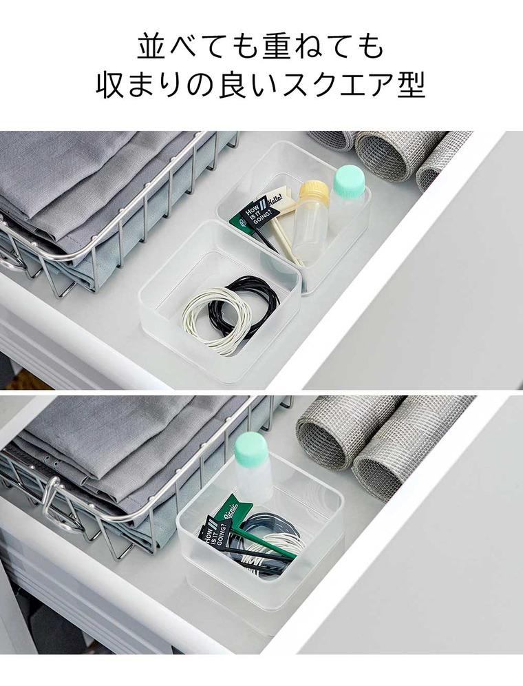 底がクリア 縦横重ねられる引き出し整理収納ケース タワー S 2個組 山崎実業 tower 収納 3640 3641 ホワイト ブラック