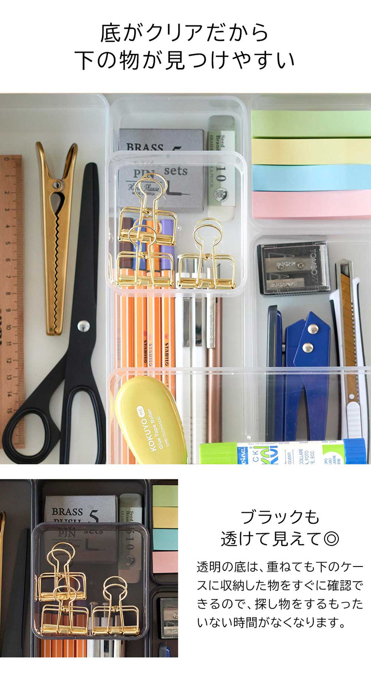 底がクリア 縦横重ねられる引き出し整理収納ケース タワー S 2個組 山崎実業 tower 収納 3640 3641 ホワイト ブラック