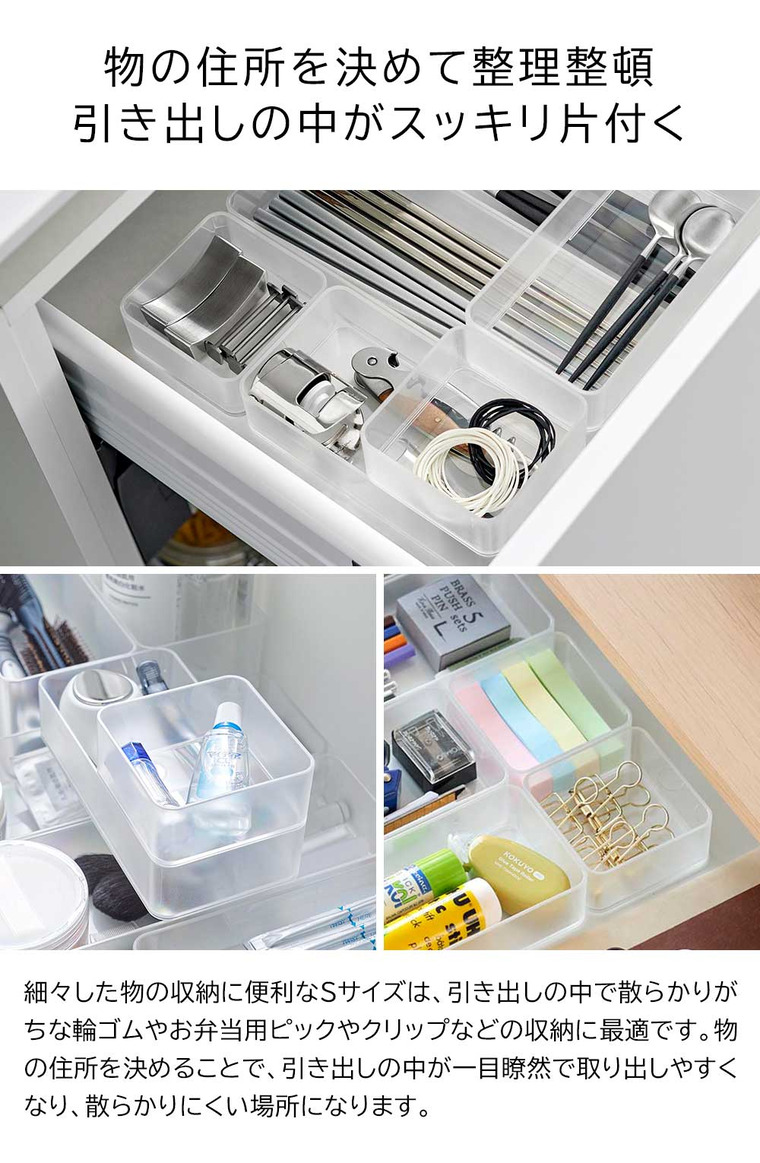 底がクリア 縦横重ねられる引き出し整理収納ケース タワー S 2個組 山崎実業 tower 収納 3640 3641 ホワイト ブラック