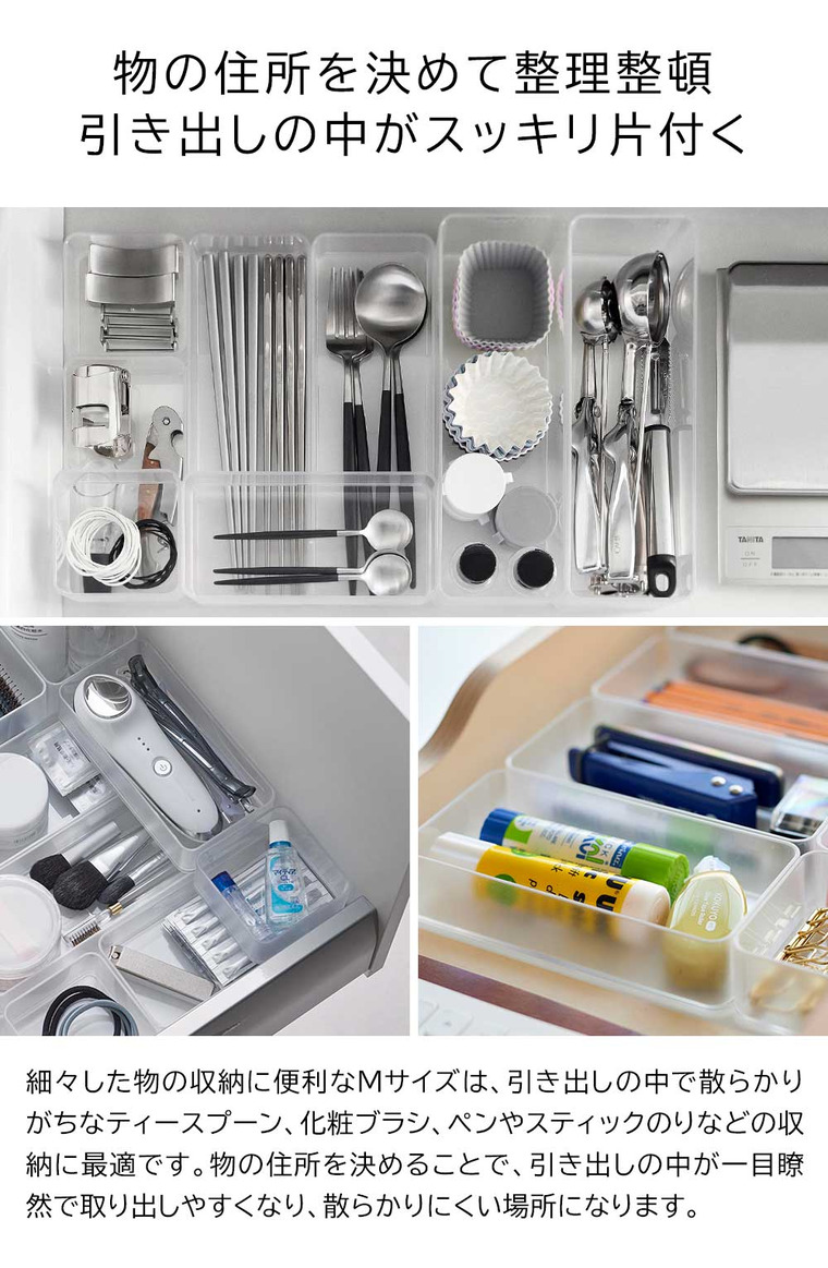 底がクリア 縦横重ねられる引き出し整理収納ケース タワー M 2個組 山崎実業 tower 収納 3642 3643 ホワイト ブラック