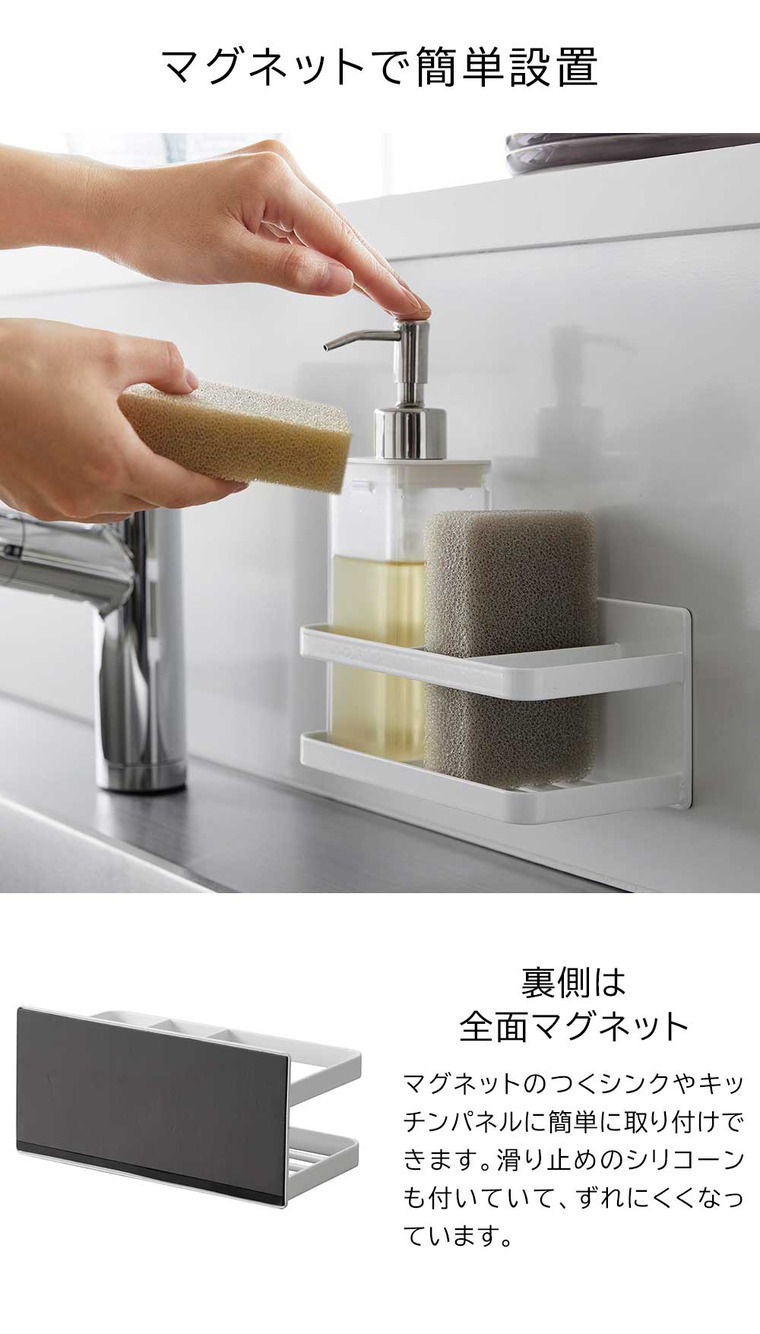 マグネットスポンジ&ボトルラック タワー 山崎実業 tower ホワイト ブラック 3337 3338