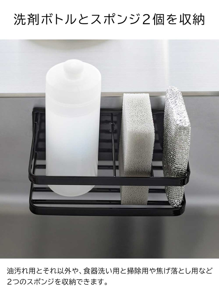 マグネットスポンジ&ボトルラック タワー 山崎実業 tower ホワイト ブラック 3337 3338