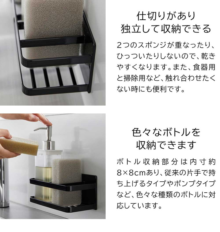 マグネットスポンジ&ボトルラック タワー 山崎実業 tower ホワイト ブラック 3337 3338