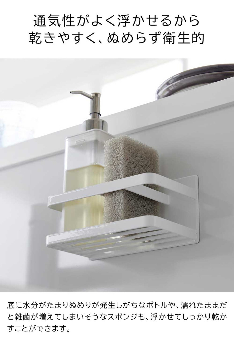 マグネットスポンジ&ボトルラック タワー 山崎実業 tower ホワイト ブラック 3337 3338