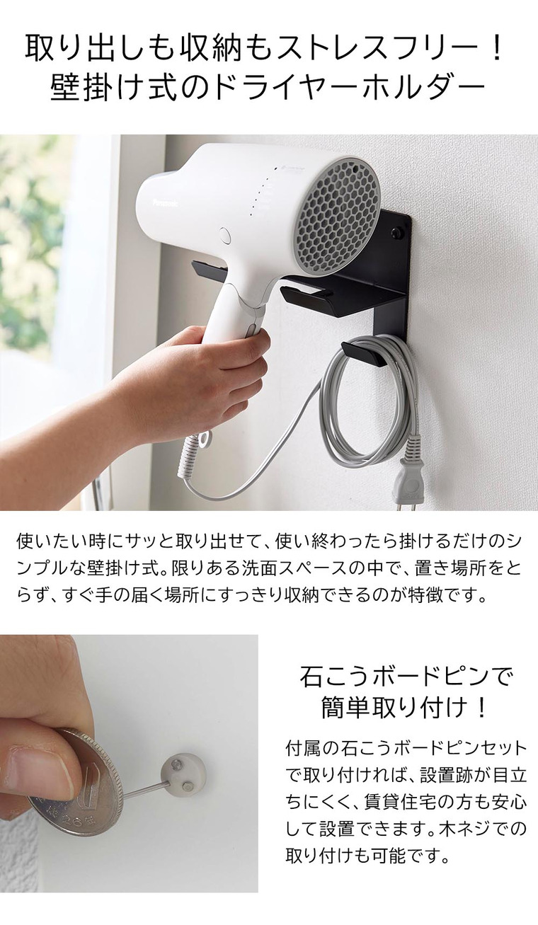 石こうボード壁対応ウォールドライヤーホルダー タワー 山崎実業 tower 4508 4509 ホワイト ブラック