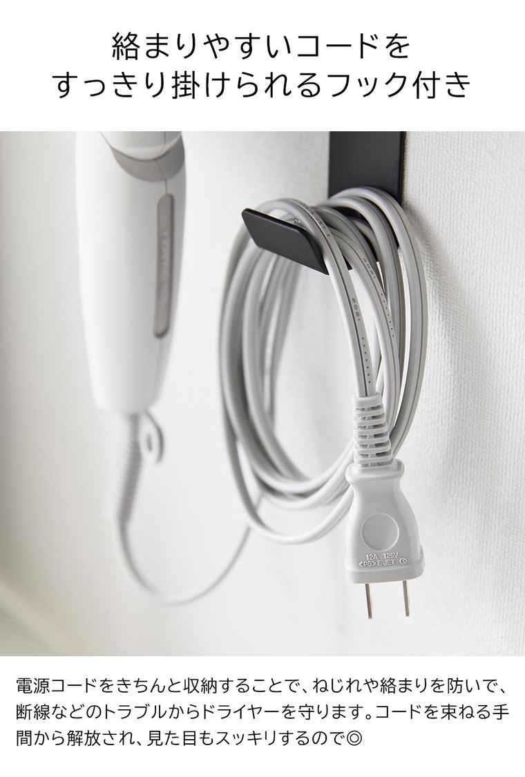 石こうボード壁対応ウォールドライヤーホルダー タワー 山崎実業 tower 4508 4509 ホワイト ブラック