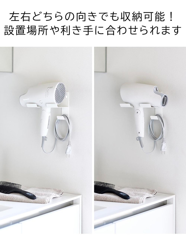 石こうボード壁対応ウォールドライヤーホルダー タワー 山崎実業 tower 4508 4509 ホワイト ブラック