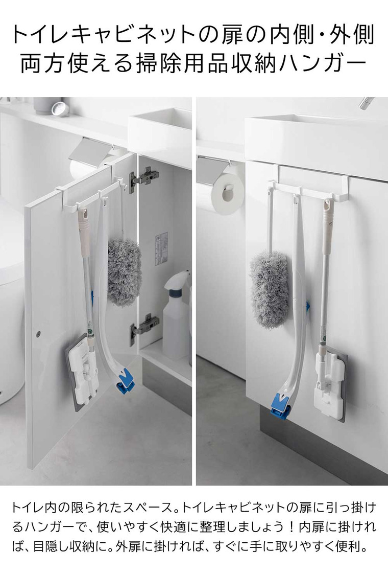 トイレキャビネット扉ハンガー タワー 山崎実業 tower ホワイト ブラック 3750 3751