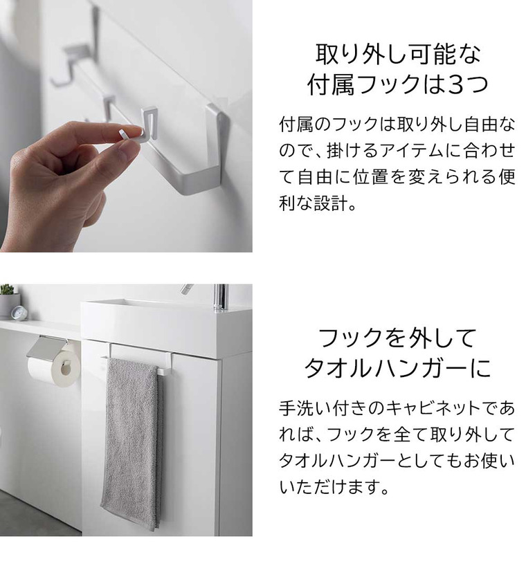 トイレキャビネット扉ハンガー タワー 山崎実業 tower ホワイト ブラック 3750 3751