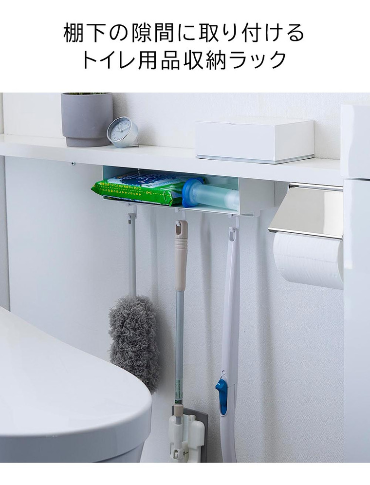 トイレ棚下収納ラック タワー 山崎実業 tower 収納 3758 3759 ホワイト ブラック