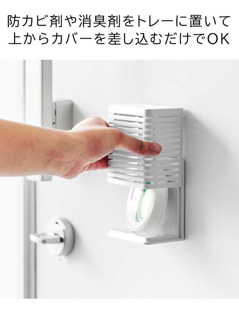 マグネット防カビ&消臭剤ケース タワー S 山崎実業 tower 3661 3662 ホワイト ブラック