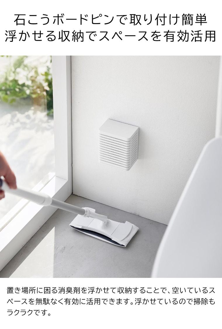 石こうボード壁対応消臭剤ケース タワー S 山崎実業 tower 3665 3666 ホワイト ブラック