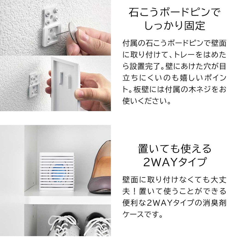 石こうボード壁対応消臭剤ケース タワー S 山崎実業 tower 3665 3666 ホワイト ブラック