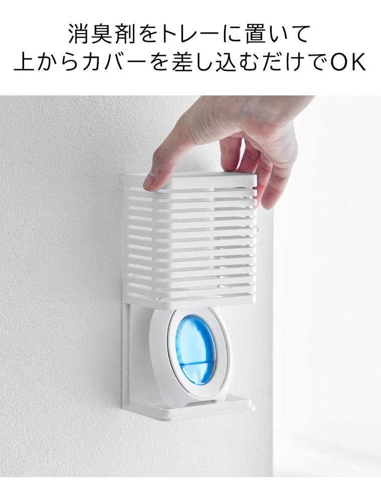 石こうボード壁対応消臭剤ケース タワー S 山崎実業 tower 3665 3666 ホワイト ブラック