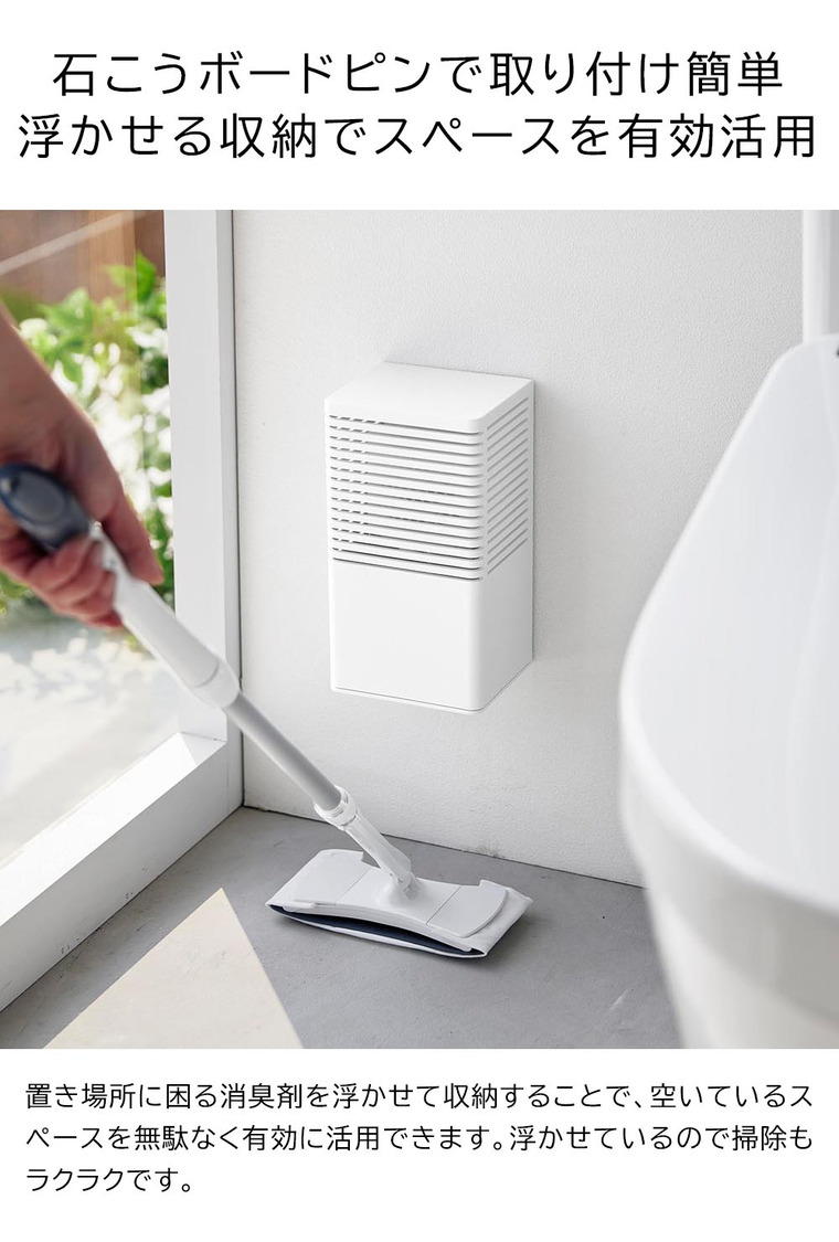 石こうボード壁対応消臭剤ケース タワー L 山崎実業 tower 3667 3668 ホワイト ブラック