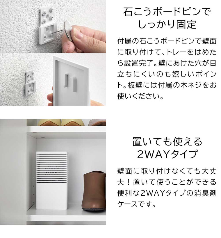 石こうボード壁対応消臭剤ケース タワー L 山崎実業 tower 3667 3668 ホワイト ブラック