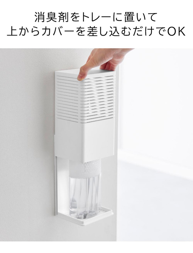 石こうボード壁対応消臭剤ケース タワー L 山崎実業 tower 3667 3668 ホワイト ブラック