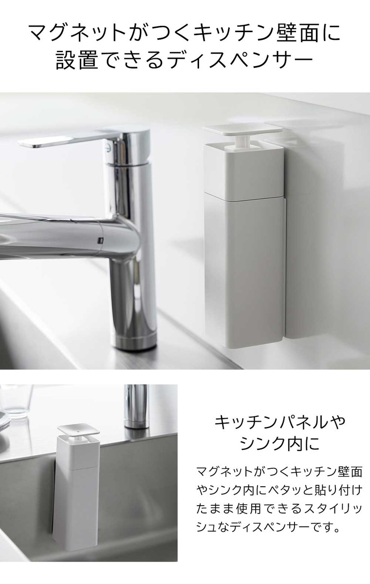 片手で出せるマグネットディスペンサー タワー 山崎実業 tower キッチン 3679 3680 ホワイト ブラック