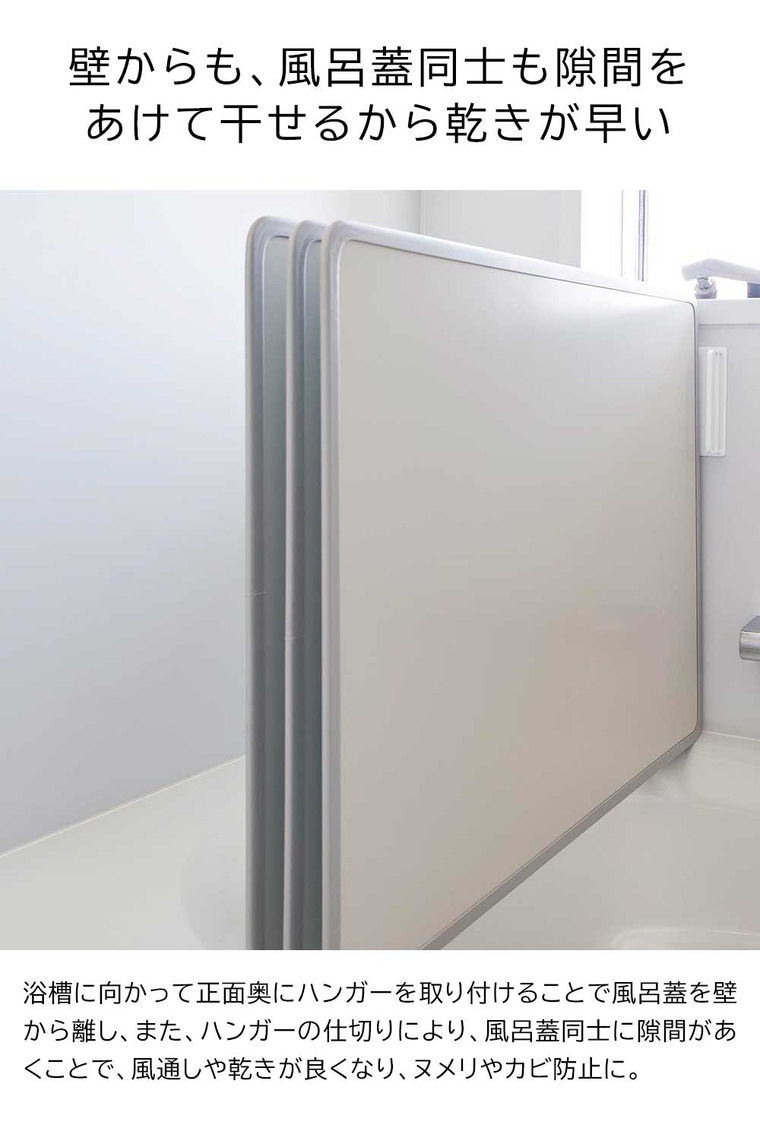 マグネットバスルーム風呂蓋ドライハンガー タワー 山崎実業 tower ホワイト ブラック 3955 3956