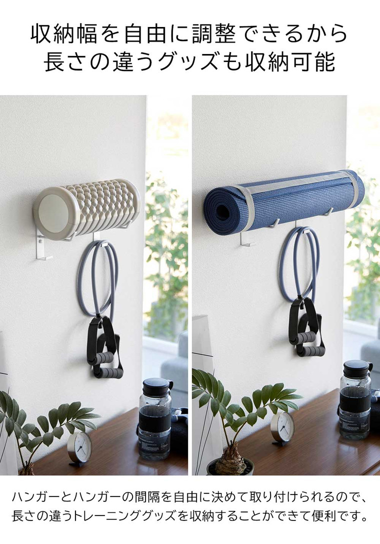 石こうボード壁対応ウォールヨガマットハンガー フック付き タワー 山崎実業 tower ホワイト ブラック 4092 4093