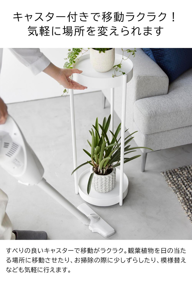 山崎実業 towerキャスター付きプランタースタンド タワー 2段