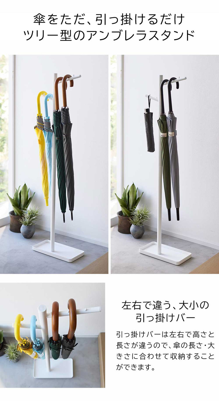 ハンギング傘立て タワー 山崎実業 tower 傘立て 4516 4517 ホワイト ブラック