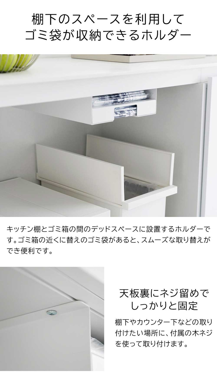 山崎実業 tower キッチン棚下ゴミ袋ホルダー タワー 収納 3775 3776 ホワイト ブラック