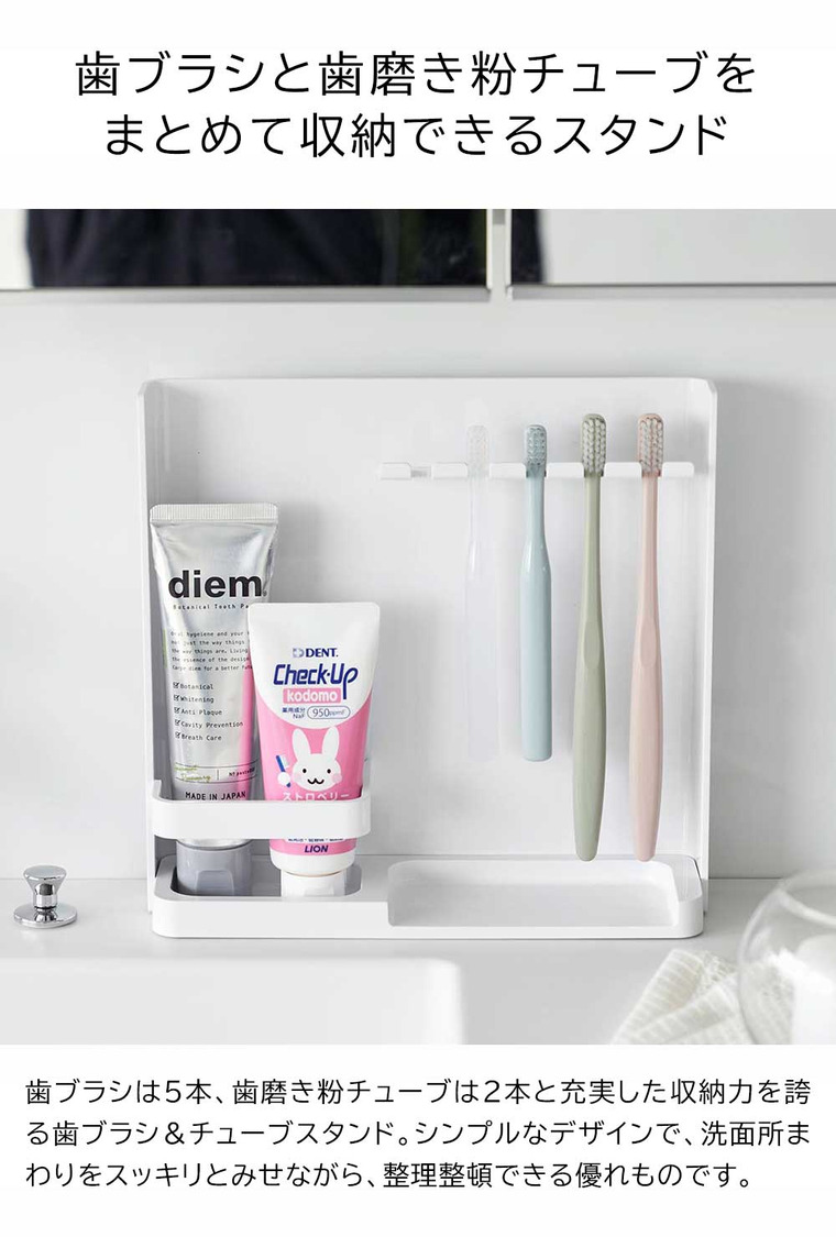目隠し歯ブラシ&チューブスタンドタワー 山崎実業 tower 3505 3506 ホワイト ブラック