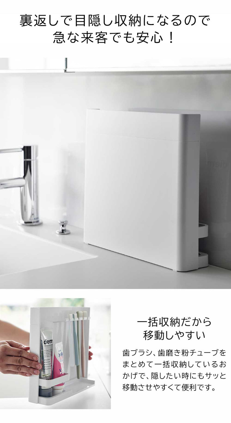 目隠し歯ブラシ&チューブスタンドタワー 山崎実業 tower 3505 3506 ホワイト ブラック