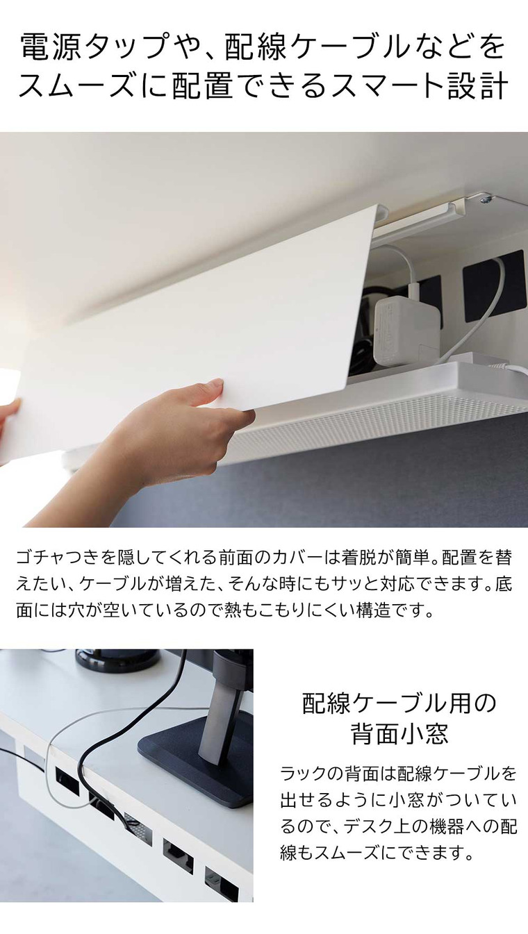 デスク下天板ケーブルラック タワー ロング 山崎実業 tower ホワイト ブラック 4478 4479