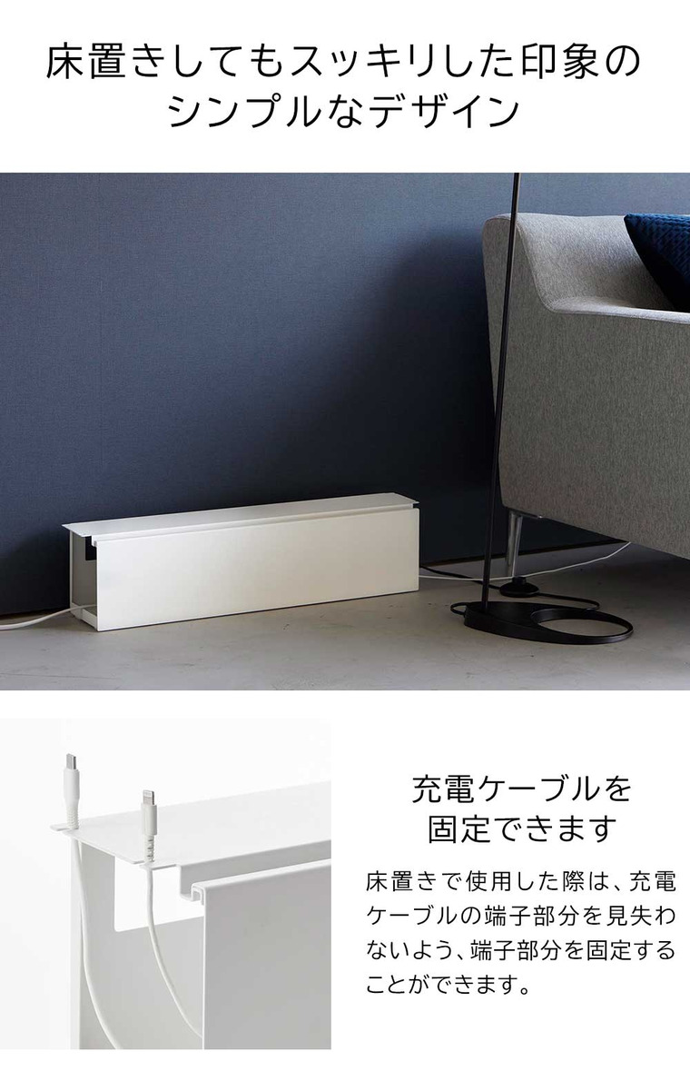 デスク下天板ケーブルラック タワー ロング 山崎実業 tower ホワイト ブラック 4478 4479