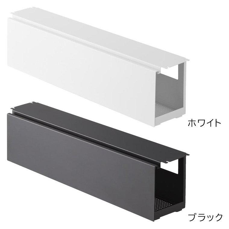 デスク下天板ケーブルラック タワー ロング 山崎実業 tower ホワイト ブラック 4478 4479
