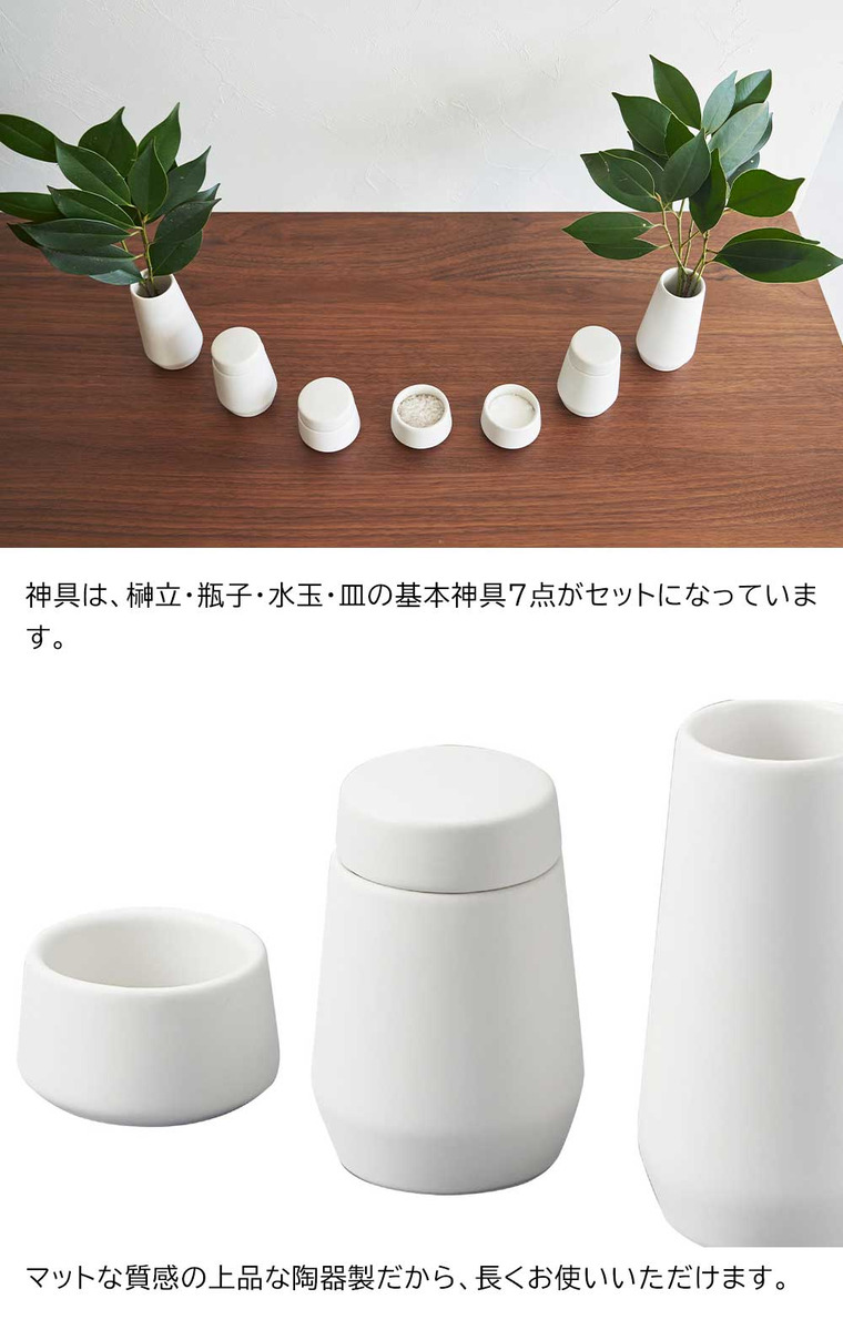 山崎実業 tower 石こうボード壁対応神棚 タワー 神具セット 3655 ホワイト