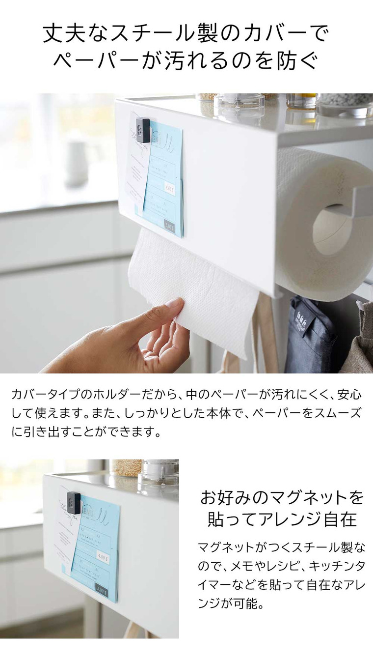 山崎実業 towerマグネットトレー付きキッチンペーパーホルダー タワー キッチン 4098 4099 ホワイト ブラック