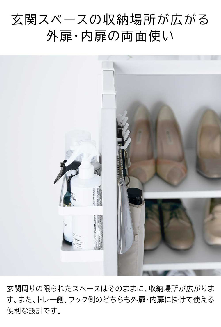 山崎実業 tower下駄箱扉引っ掛けフック&ツールホルダー タワー