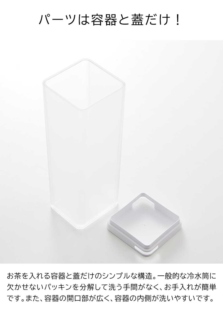 両方から注げる冷水筒 タワー 山崎実業 tower キッチン 3740 3741 ホワイト ブラック