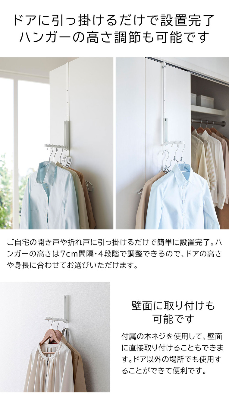 山崎実業 tower使わない時は折り畳める衣類スチーマー用ドアハンガー タワー 収納 4328 4329 ホワイト ブラック