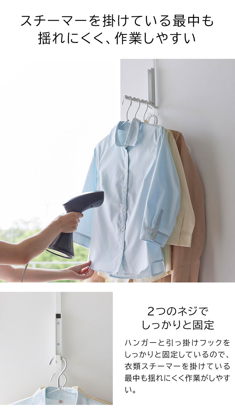山崎実業 tower使わない時は折り畳める衣類スチーマー用ドアハンガー タワー 収納 4328 4329 ホワイト ブラック