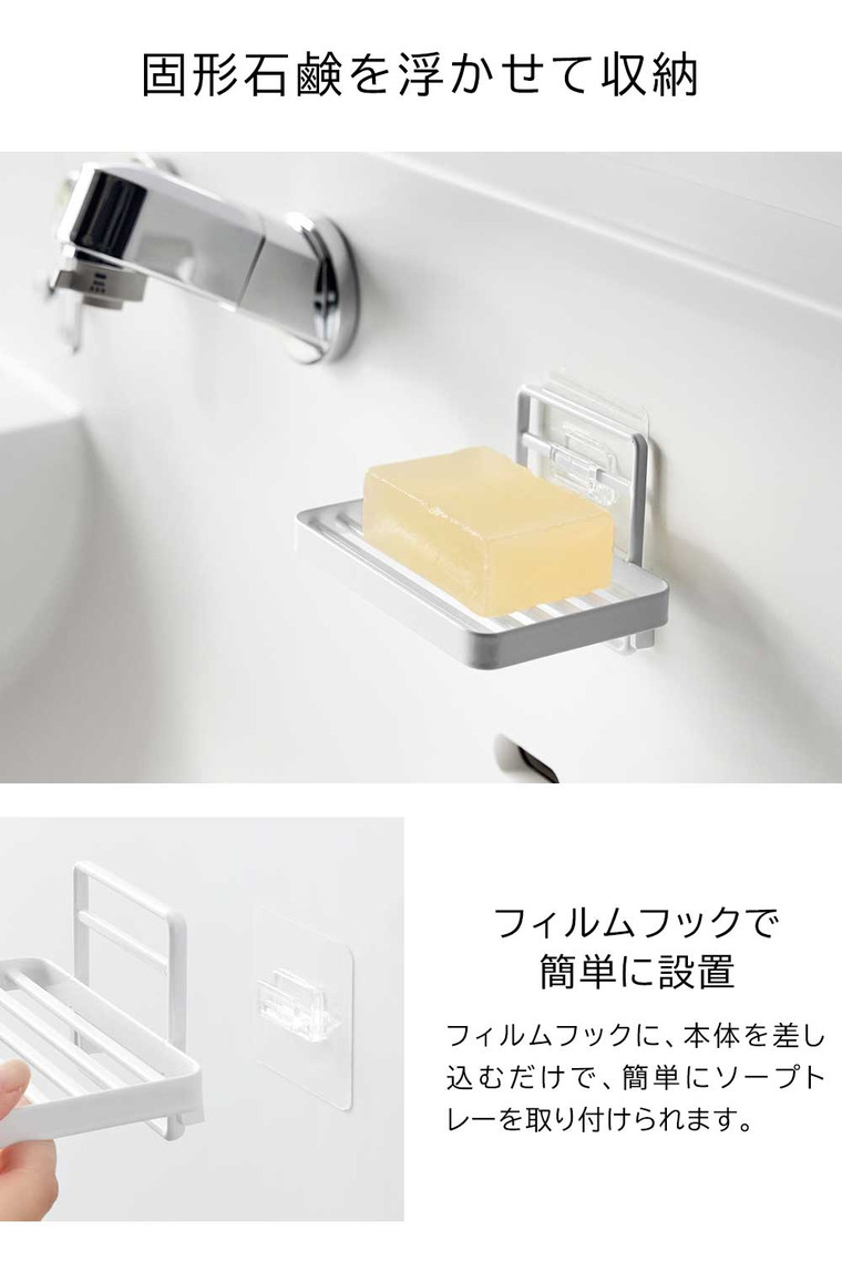 フィルムフックソープトレー タワー 山崎実業 tower お風呂 4540 4541 ホワイト ブラック