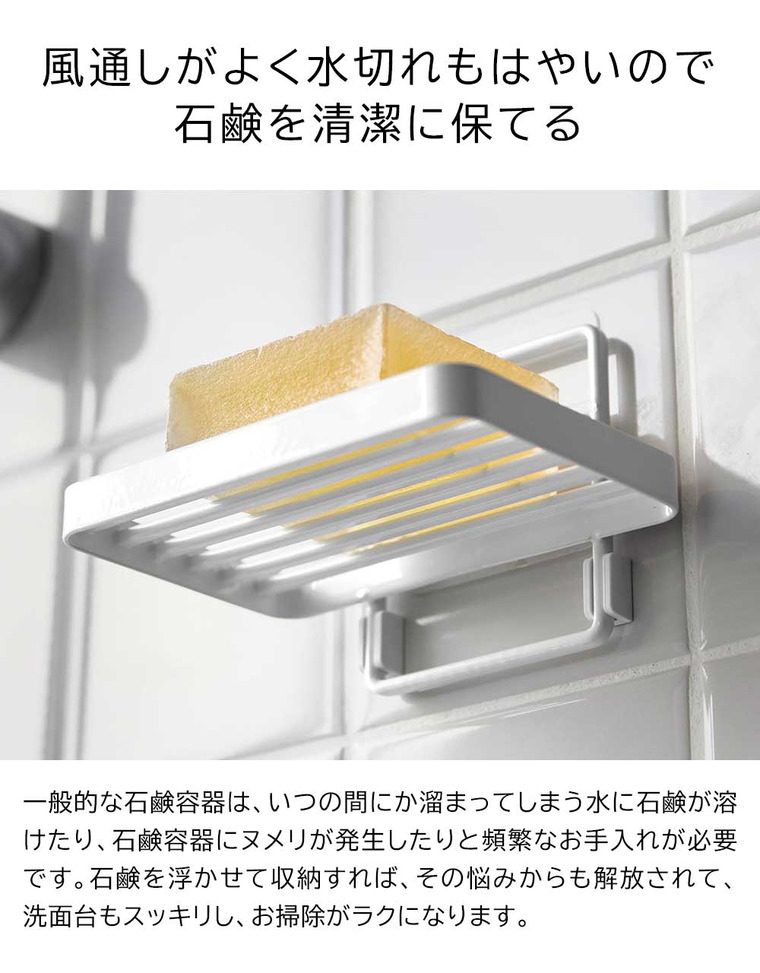 フィルムフックソープトレー タワー 山崎実業 tower お風呂 4540 4541 ホワイト ブラック