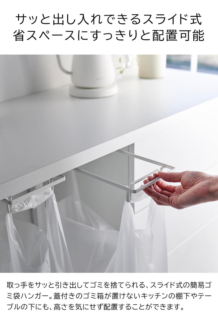 tower テーブル下レジ袋ハンガー タワー 山崎実業 ゴミ箱 3332 3333 ホワイト ブラック