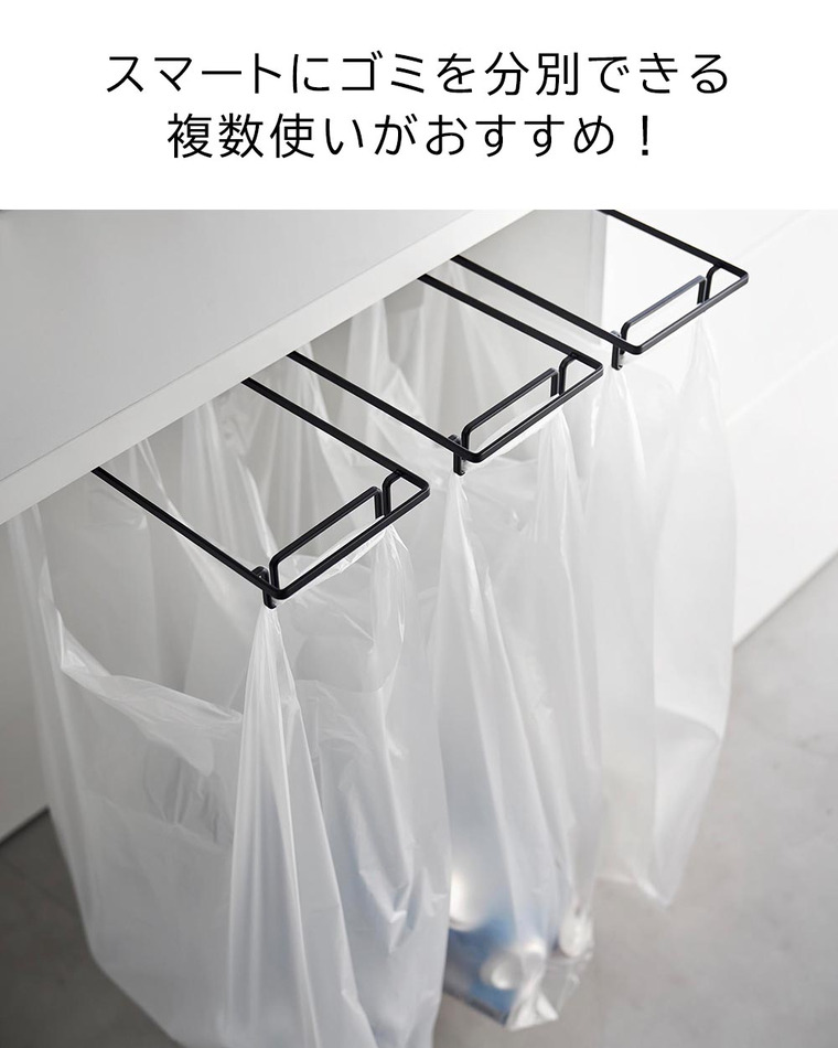 tower テーブル下レジ袋ハンガー タワー 山崎実業 ゴミ箱 3332 3333 ホワイト ブラック