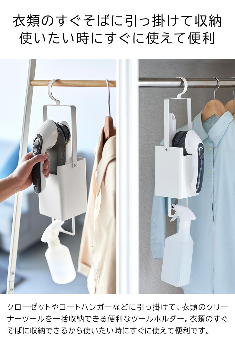 山崎実業 tower 衣類クリーナーツール収納ホルダー タワー 収納 4404 4405 ホワイト ブラック