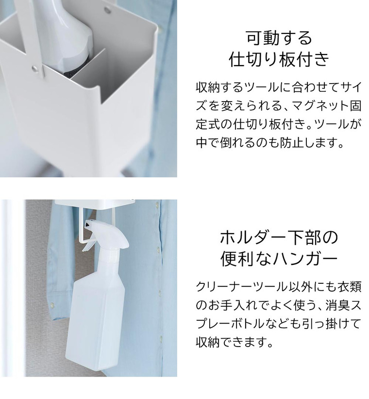 山崎実業 tower 衣類クリーナーツール収納ホルダー タワー 収納 4404 4405 ホワイト ブラック