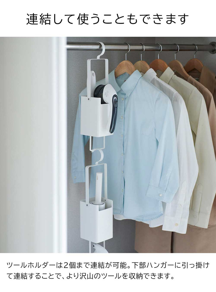 山崎実業 tower 衣類クリーナーツール収納ホルダー タワー 収納 4404 4405 ホワイト ブラック