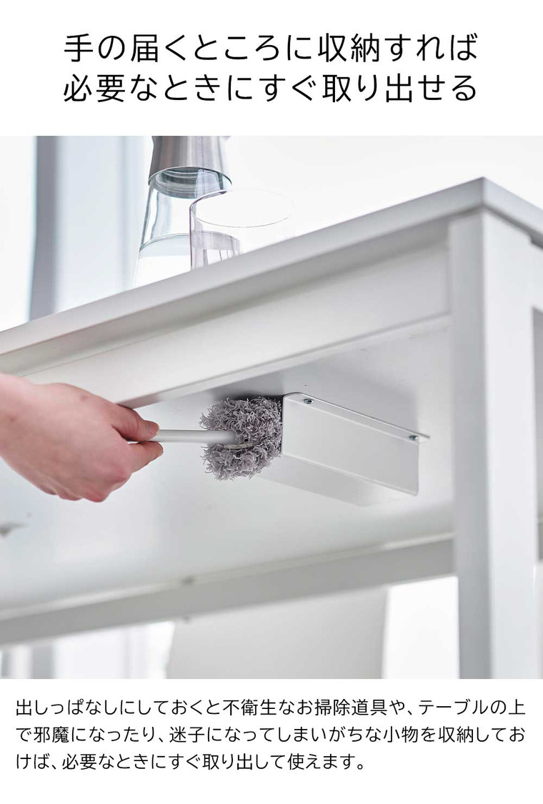 tower テーブル下ハンディモップ&リモコンホルダー タワー 山崎実業 収納 4542 4543 ホワイト ブラック