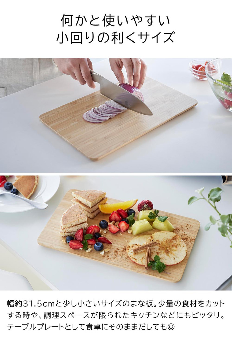 まな板 トスカ 山崎実業 tosca キッチン 3695 ホワイト