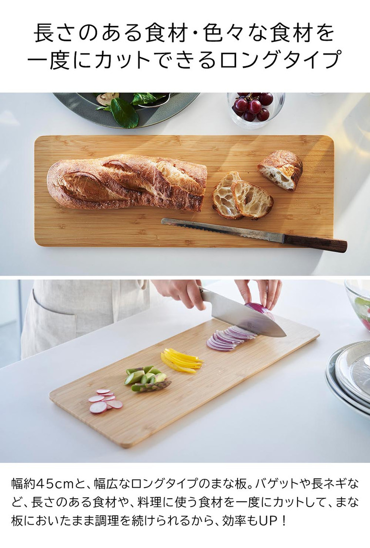 まな板 トスカ ロング 山崎実業 tosca キッチン 3697 ホワイト